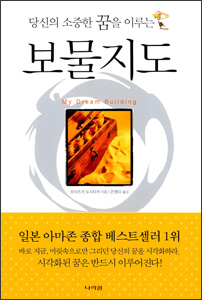 보물지도