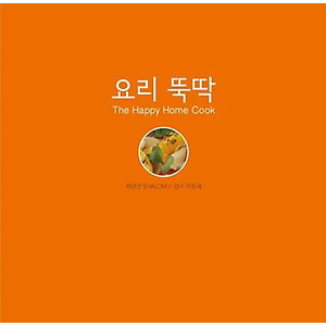 (퀸Ti) 요리뚝딱