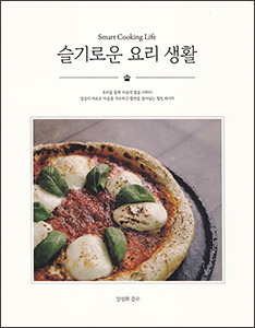 (퀸Ti) 슬기로운 요리생활