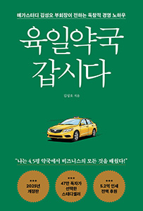 육일약국 갑시다
