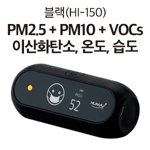휴대용 가정용 미세먼지 측정기-블랙 (PM2.5/PM10/VOC/이산화탄소/온도/습도 측정)