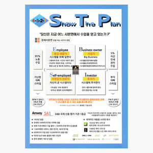 STP(4321플랜) 자료 (반접지형태/10부)