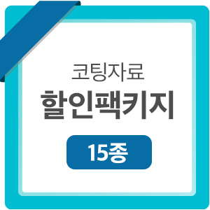 코팅자료 할인팩키지 (전체-15종)