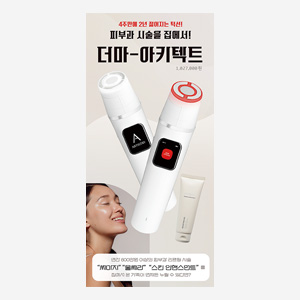 3단접지 더마아키텍트 (100장)