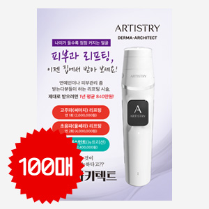 더마 아키텍트 (8쪽 팜플렛) 100부