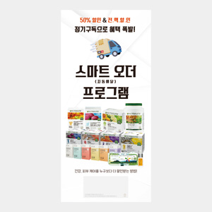 스마트 오더 - 3단접지 팜플렛 (100매)