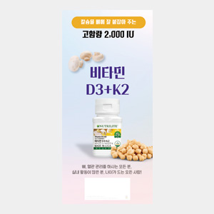 비타민D3 + K2 - 3단접지 팜플렛 (100매)