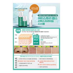 아티스트리 랩스(반접지) 100장