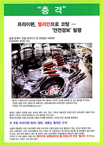 [코팅자료] 코팅 프라이팬의 유해성