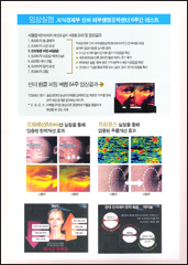 [코팅자료] 스마트 레티놀 - 안티 링클 퍼밍 씨럼