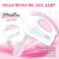 마이스터 큐트핸드믹서기(핑크) 200W