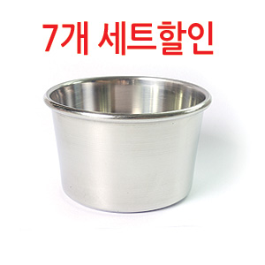 스테인레스 싱글머핀팬 (7개 세트/할인)