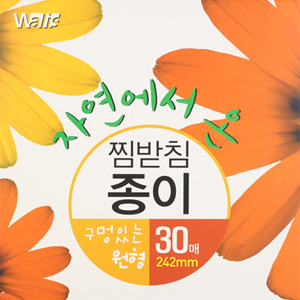 찜구멍이 있는 친환경 찜받침 종이 30매(퀸대팬용 24.2cm)