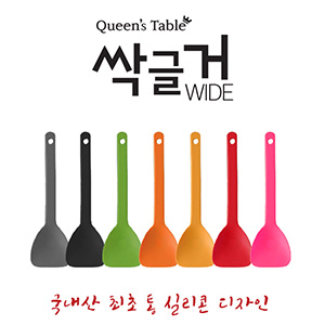 싹글거 와이드 주걱