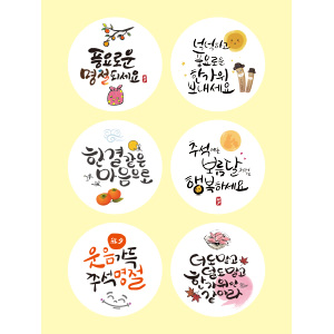추석스티커 6종(5매)