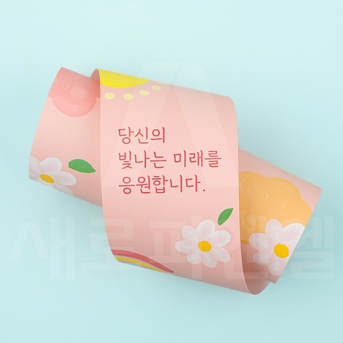 띠지 - 무지개 (25매)