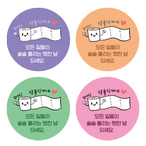 술술 풀리는날 -  원형 3종 스티커 (6개 × 7매)