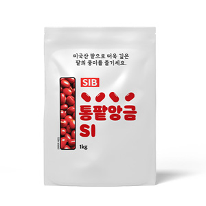 SIB 통팥앙금 1kg (저당,미국산팥)