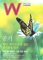 W 뉴스와이드/ 공기 상품 이미지 2