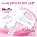 마이스터 큐트핸드믹서기(핑크) 200W 상품 이미지 2