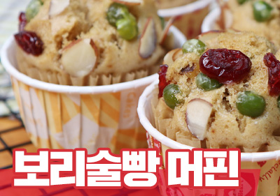 보리술빵 머핀 (7개)