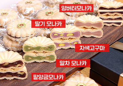 모나카 만들기 (앙버터모나카)