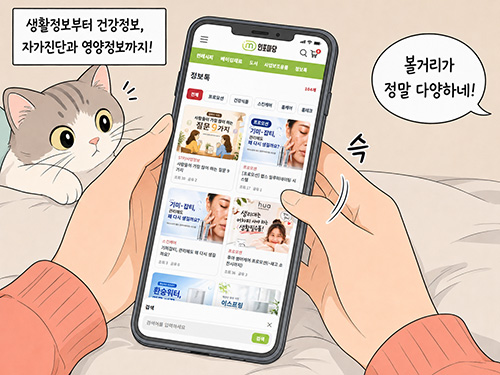 정보톡 안내 2