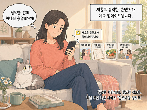 정보톡 안내 8